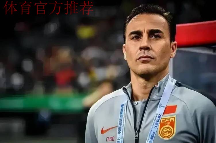 卡纳瓦罗:希望加图索能成功,意大利不能再缺席世界杯了 卡纳瓦罗:希望加图索能成功,意大利不能再缺席世界杯了